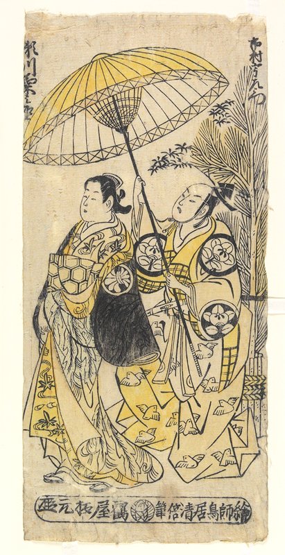 Actors Ichimura Uzaemon VIII as Soga Jūrō and Segawa Kikunojō I as the Courtesan Takamado, Torii Kiyomasu ll, 1742, 1st lunar month