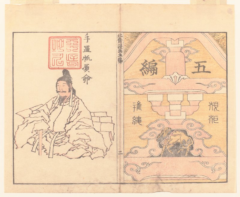 Cover by Katsushika Hokusai