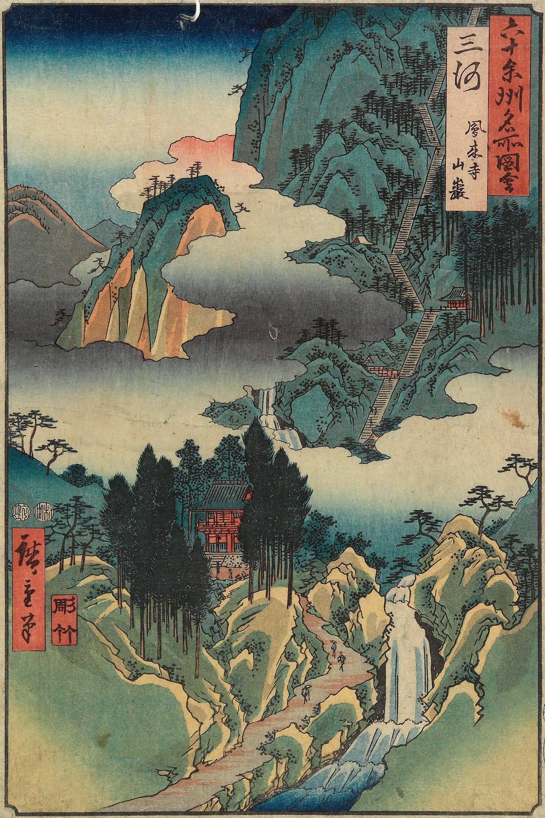 滄海一粟 近現代書画展「滄海一粟：古今書畫拾穗」2008年 国立歴史博物館 Yoshida Hiroshi 吉田博: Cryptomeria Avenue 杉並木 (Sold