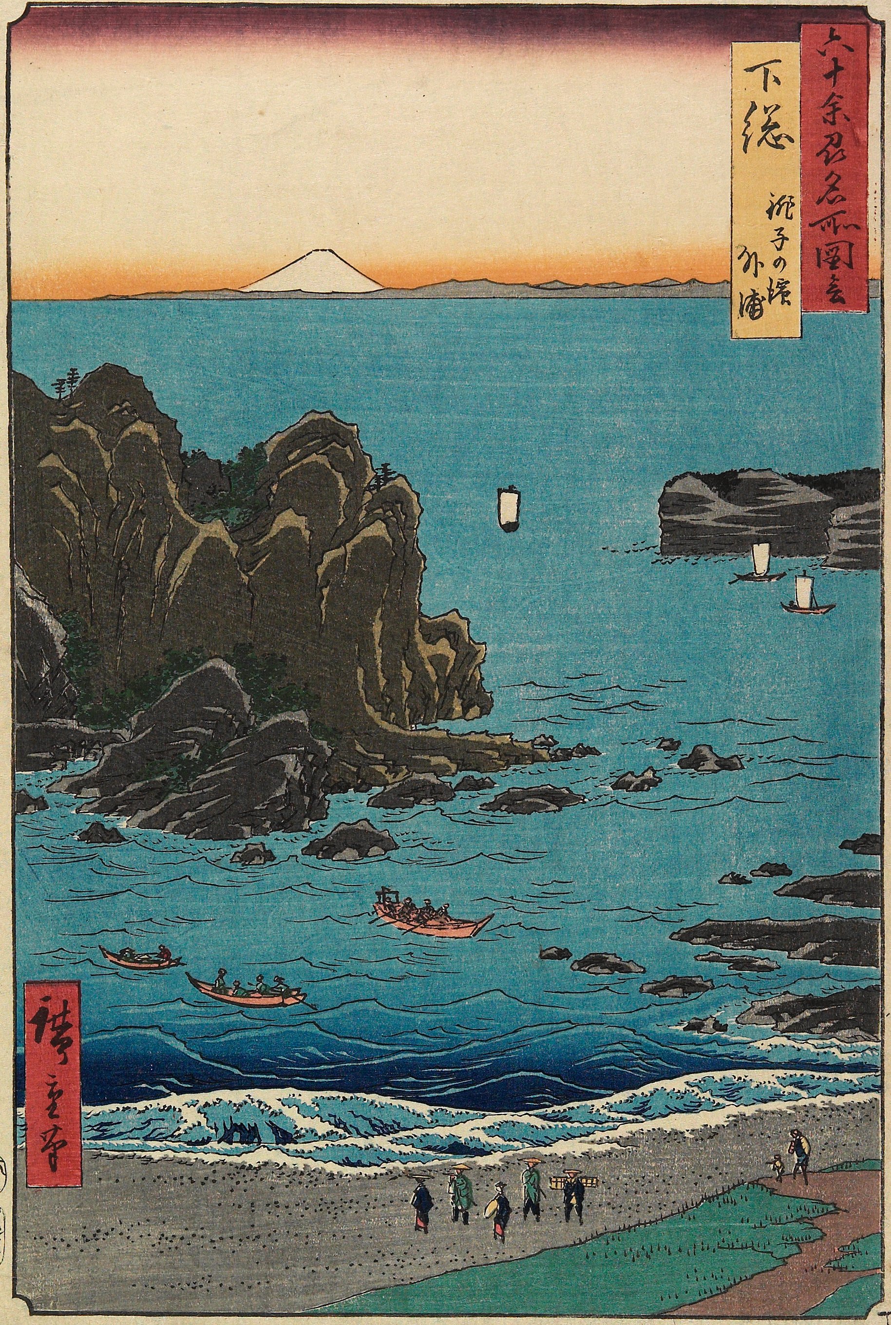 Cho_shi Beach at the Open Sea, Shimo_sa Province, Utagawa