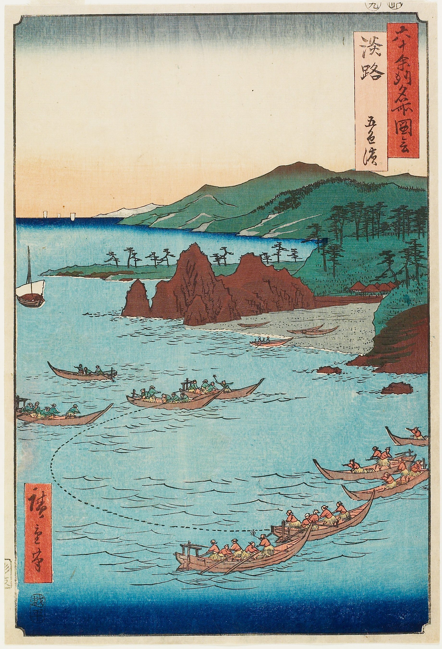 Goshiki(Five-color) Beach, Awaji Province, Utagawa Hiroshige