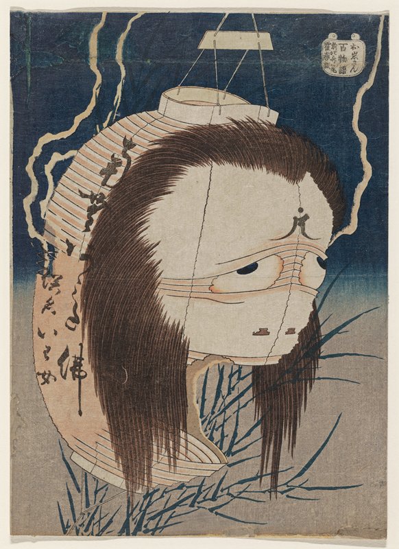 絵画 GHOST 60 - 1 Masami Teraoka Ghost Geisha (Signed Print) 1989 | MyArtBroker