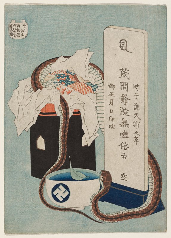 Obsession, Katsushika Hokusai, c. 1831–32