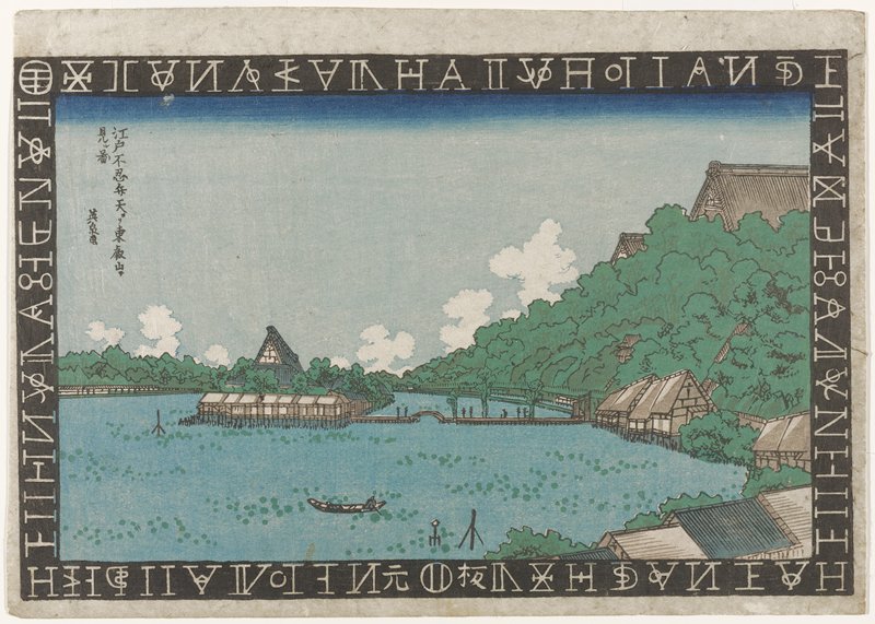 Tōeizan Temple Seen from Shinobazu Benten Shrine in Edo, Eisen 英泉, early 1830s