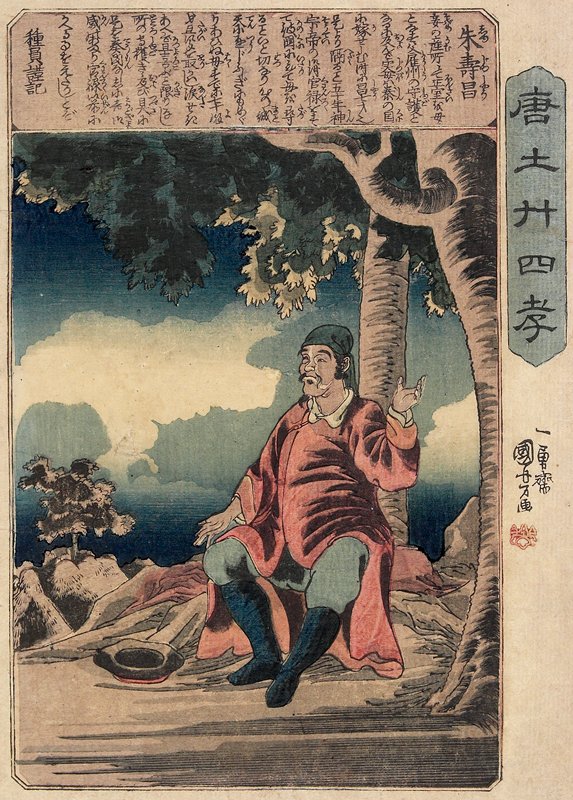 Shu Jushō, Utagawa Kuniyoshi, c. 1847