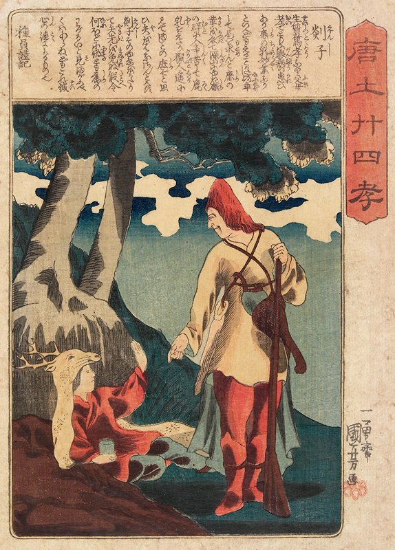 Enshi, Utagawa Kuniyoshi, c. 1847