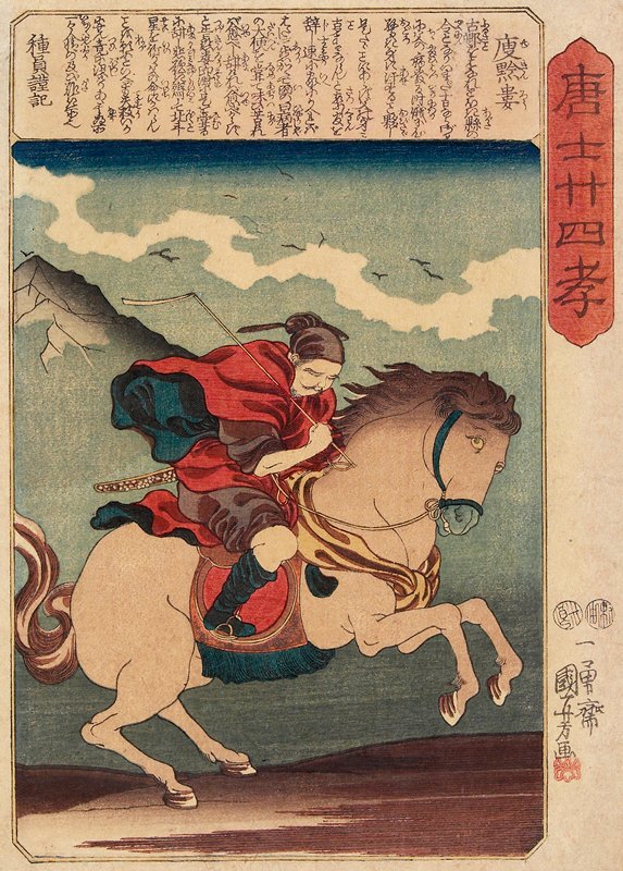 Yu Kinrō, Utagawa Kuniyoshi, c. 1847