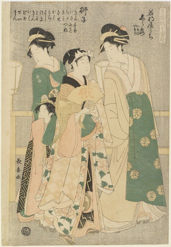 Three Courtesans of Wakafune-ya House: Shiratsuyu, Isono and Isoji, Chōki 長喜, c. 1794
