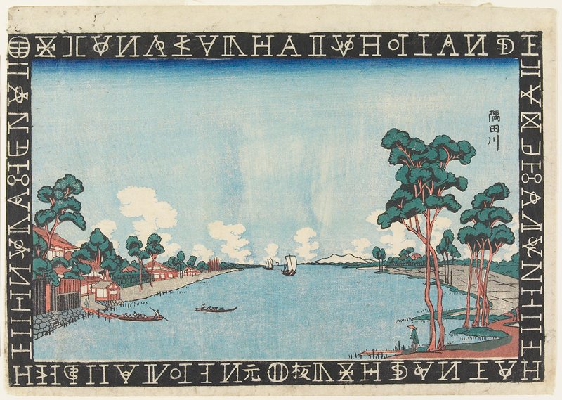 The Sumida River, Ryūryūkyo Shinsai; Publisher: Ezakiya Kichibei | Mia