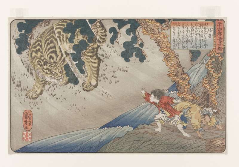 Yōkō, Utagawa Kuniyoshi, 1844–46