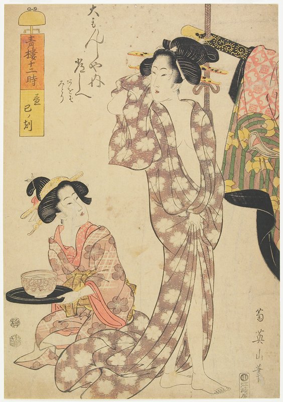 Hour of the Snake (10 am), Kikukawa Eizan, 1812