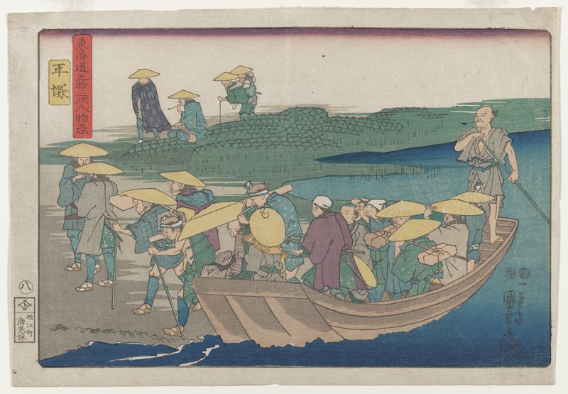 Hiratsuka, Utagawa Kuniyoshi, 1847–52