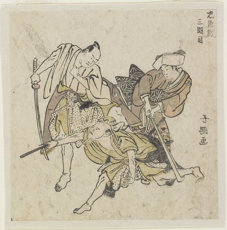 Act 3, Chōki 長喜, 18th-19th century