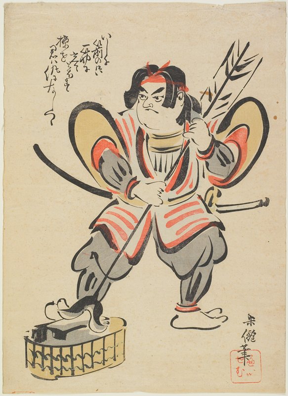 Yanone Gorō, Kubota Beisen, 1894