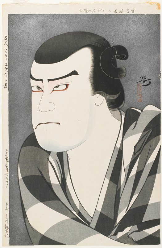 Two, Kawachiya's Gonta, Yoshikawa Kanpō, 1923
