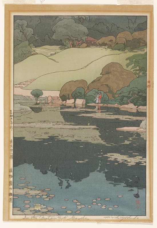Water Lilies in the Botanical Garden, Yoshida Hiroshi, 1926