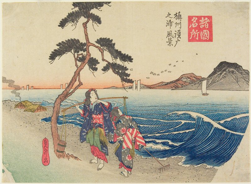 View of Suma Beach in Settu Province, Utagawa Sadamasu, c. 1841
