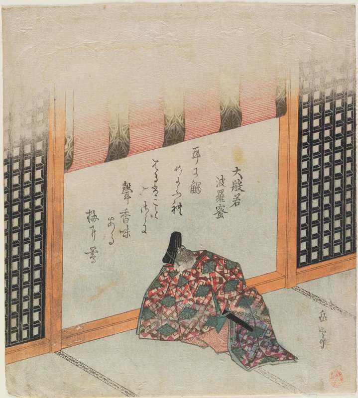 Hannya Sutra, Yashima Gakutei, 19th century