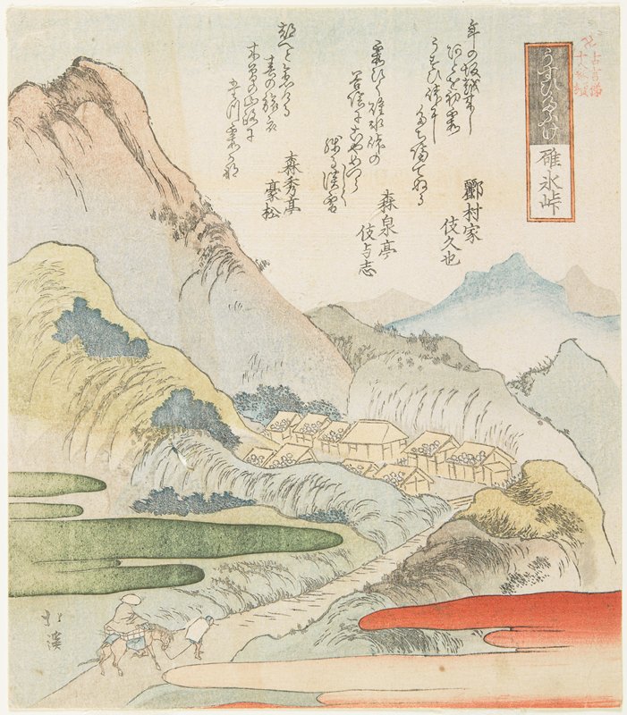 Usui Pass, Totoya Hokkei, 1831
