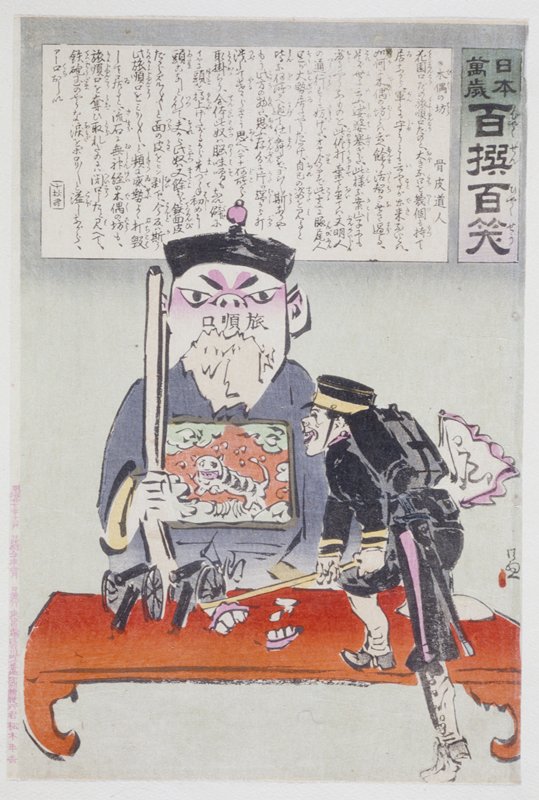 Blockhead by Kobayashi Kiyochika