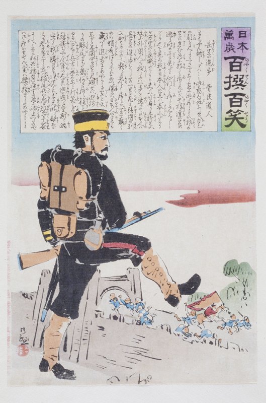 Rapid Progress by Kobayashi Kiyochika