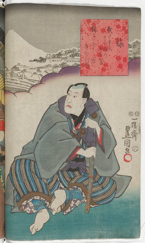 Travel, Utagawa Kunisada, 1847–52