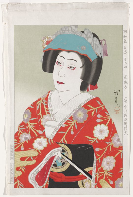 No. 4, Actor Nakamura Utaemon VI in the play Dōjōji, Ōta Masamitsu, 1951–52