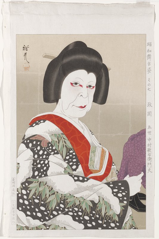 No. 7, Actor Nakamura Utaemon V as Masaoka, Ōta Masamitsu, 1951–52