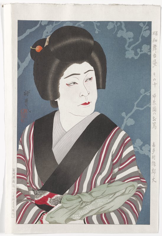 No. 10, Actor Kitamura Rokurō as Otsuta of Fukeizu, Ōta Masamitsu, 1951–52