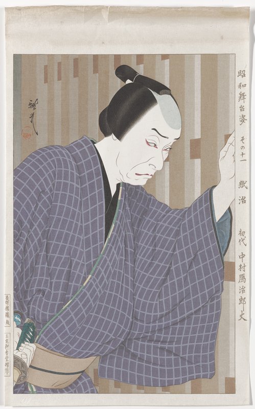 No. 11, Actor Nakamura Ganjirō as Kamiya Jihei, Ōta Masamitsu, 1952