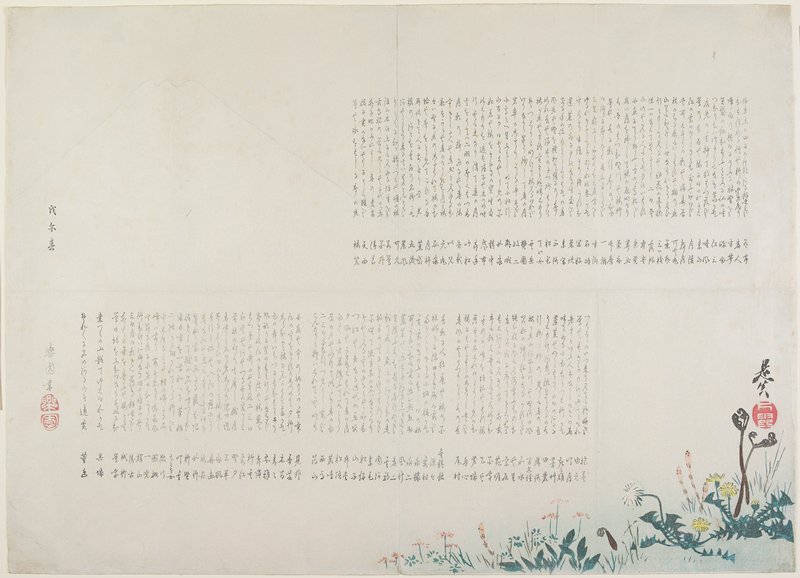 (Spring Field with Mt. Fuji View), Shibata Zeshin, 1858