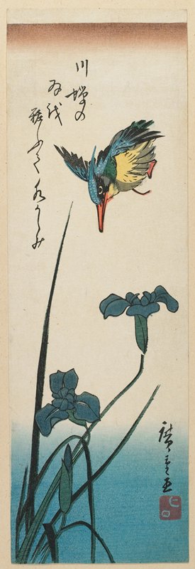 Kingfisher and Iris, Utagawa Hiroshige, 1830s