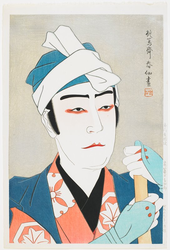 Actor Ichikawa Sadanji III as Yoshirō in the play Modori kago, Natori Shunsen, January 1954