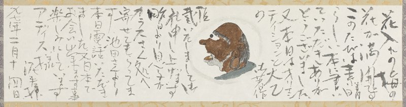 (Letter with portrait of man), Sugimoto Tatsuo, 1997