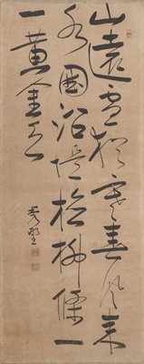 Dokumentasi “Threads of Gold”; Hanging scroll, ink on paper. Minneapolis Institute of Art.