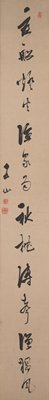 Dokumentasi “Sound of waves”; Hanging scroll, ink on paper. Minneapolis Institute of Art.