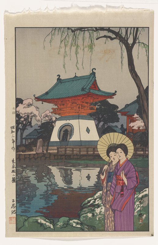 Shinobazu Pond, Yoshida Hiroshi, 1928