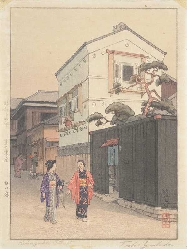 Kikuzaka Street, Yoshida Tōshi, 1939