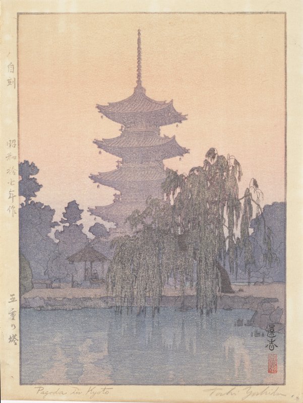 Pagoda in Kyoto, Yoshida Tōshi, 1942