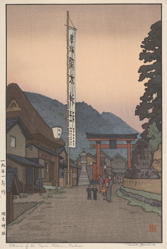 Shrine of the Paper Makers, Yoshida Tōshi, 1951