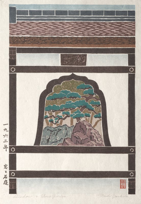 Window and Stone Garden, Yoshida Tōshi, 1963