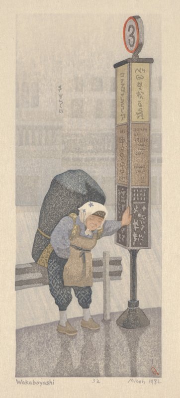 Wakabayashi, Micah Schwaberow, 1982