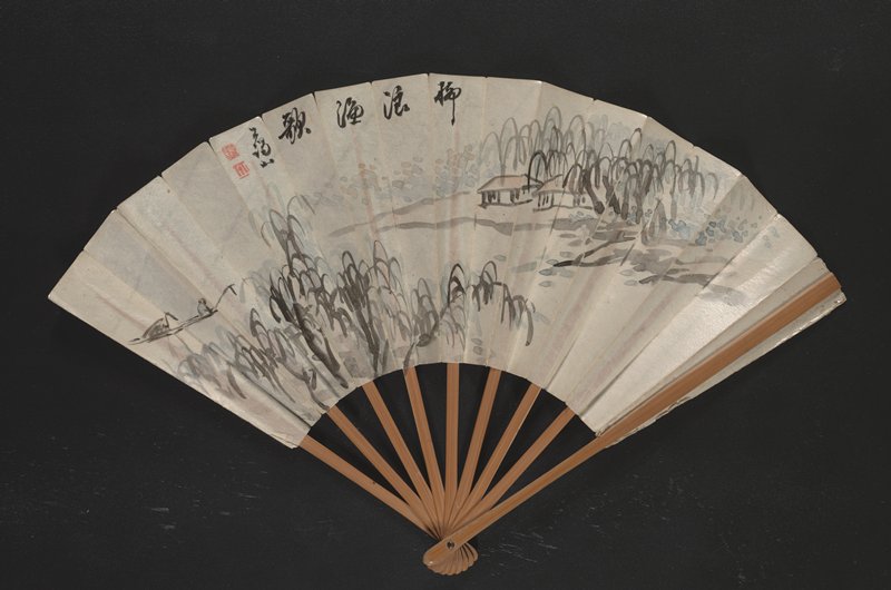 Song of Fishing Among Willows, Taniguchi Aizan, second half 19th century