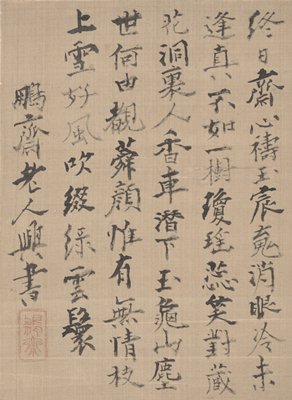 Dokumentasi “Two Poems by Yan Xiufu”; Hanging scroll, ink on paper. Minneapolis Institute of Art.