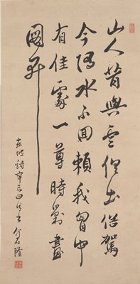 Dokumentasi “Poem Dated 1821”; Hanging scroll, ink on paper. Minneapolis Institute of Art.