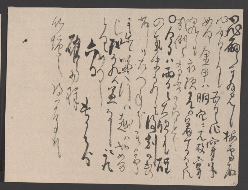 Twenty-five Letters, Shinozaki Shōchiku | Mia