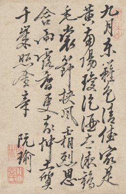 Dokumentasi “Ninth Month”; Hanging scroll, ink on paper. Minneapolis Institute of Art.