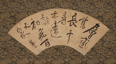 Dokumentasi “Song Zhiwen's Layered Peaks”; Ink on mica paper. Minneapolis Institute of Art.