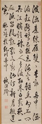 Dokumentasi “Autumn View”; Hanging scroll, ink on paper. Minneapolis Institute of Art.