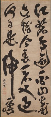 Dokumentasi “Du Fu's Over the Blue River”; Hanging scroll, ink on paper. Minneapolis Institute of Art.